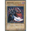 Dark Blade - YSD-JP004