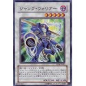 Junk Warrior - YSD4-JP042