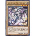 Alexandrite Dragon - ST12-JP001