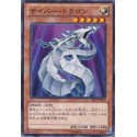 Cyber Dragon - ST12-JP011