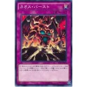 Chaos Burst - ST16-JP039