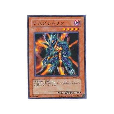 Des Feral Imp - SK2-012