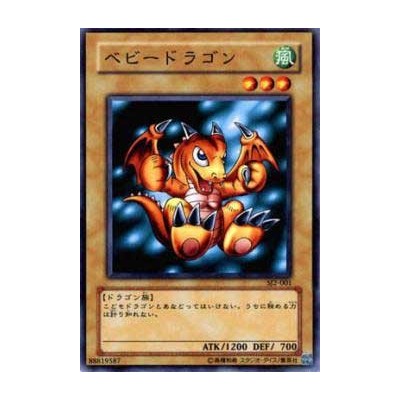 Baby Dragon - SJ2-001