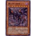 Red-Eyes Darkness Dragon