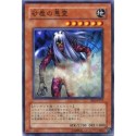 Dark Dust Spirit - SD2-JP004
