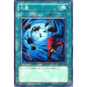 Heavy Storm - SD2-JP019