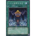 Level Limit - Area B - SD3-JP024