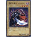 Dark Blade - SD5-JP003