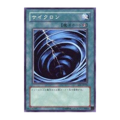 Mystical Space Typhoon - SD5-JP020