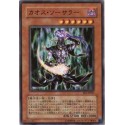 Chaos Sorcerer - SD6-JP012