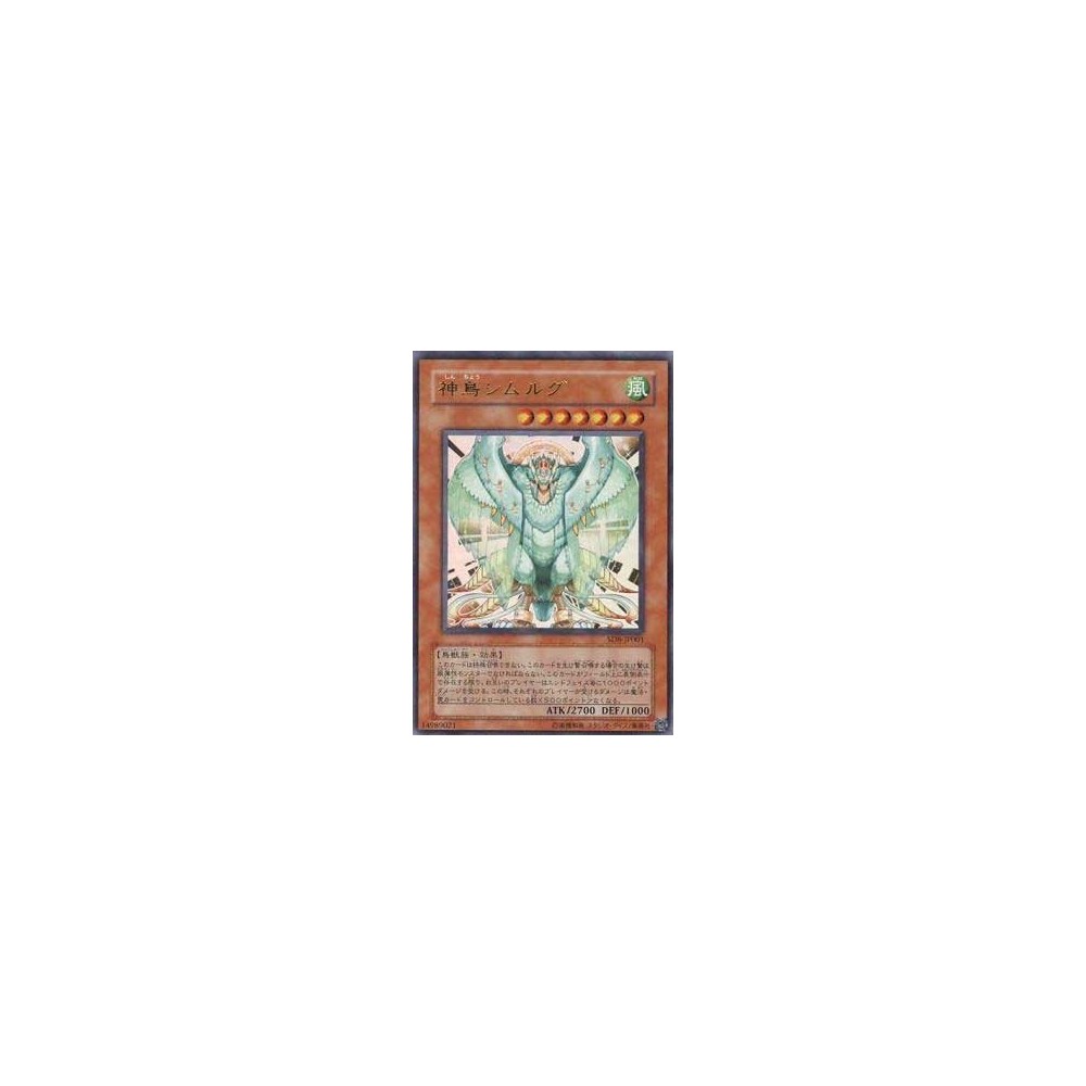Simorgh, Bird of Divinity - SD8-JP001 Simorgh, Bird of Divinity - SD8-JP001