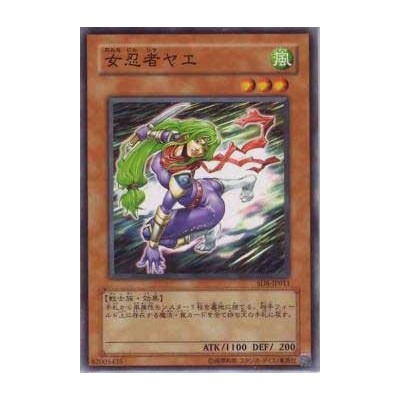 Lady Ninja Yae - SD8-JP011