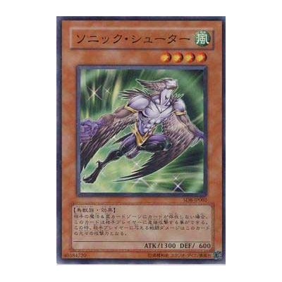 Sonic Shooter - SD8-JP002