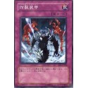 Sakuretsu Armor - SD8-JP034