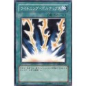 Lightning Vortex - SD09-JP026