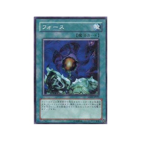 Riryoku - SD09-JP021