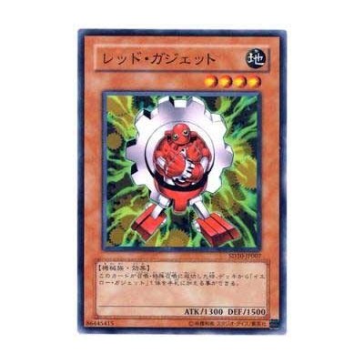 Red Gadget - SD10-JP007