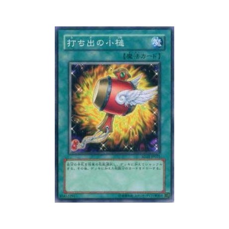 Magical Mallet - SD12-JP025