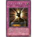 Judgment of Anubis - SD13-JP035
