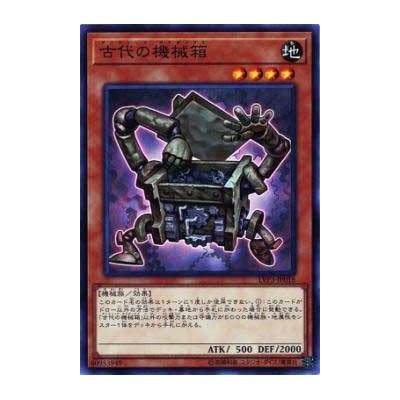Ancient Gear Box