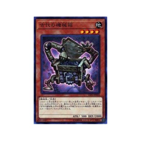 Ancient Gear Box