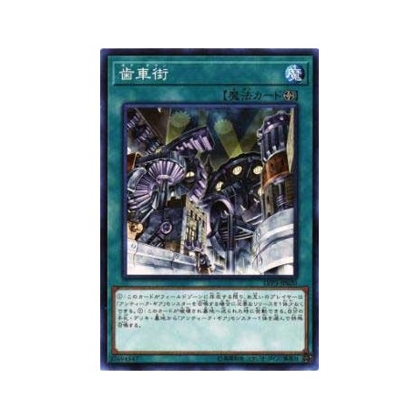 Geartown
