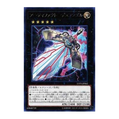 Artifact Durendal