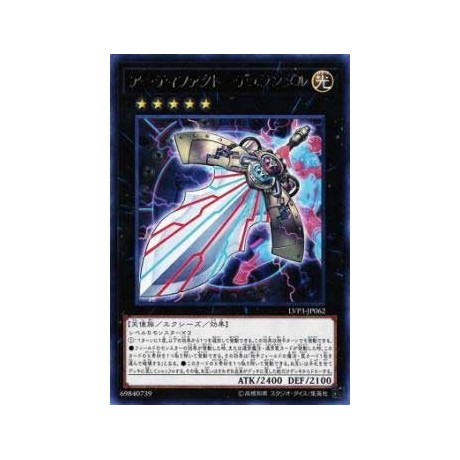 Artifact Durendal