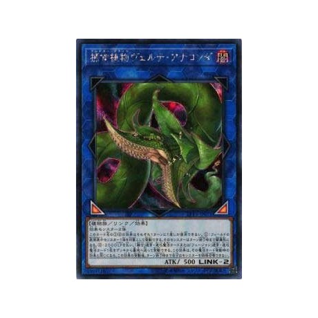 Predaplant Verte Anaconda