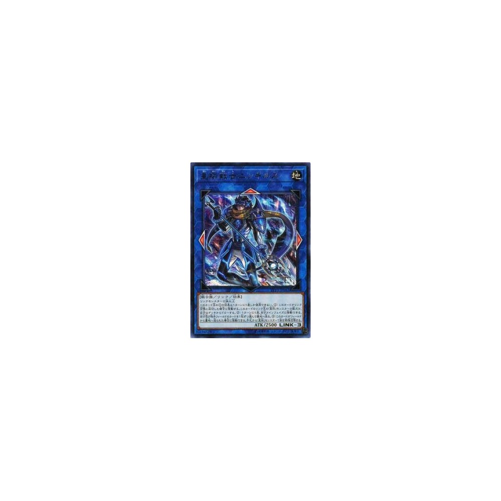 Ningirsu the World Chalice Warrior Ningirsu the World Chalice Warrior
