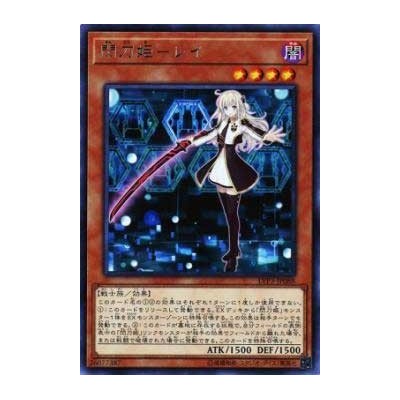 Sky Striker Ace - Raye