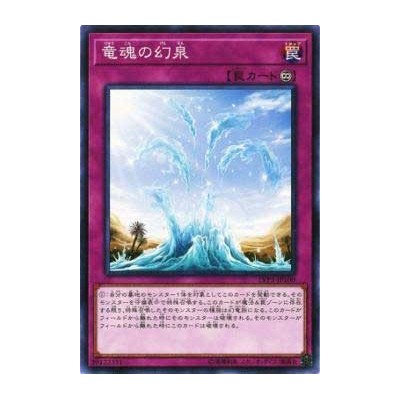 Oasis of Dragon Souls