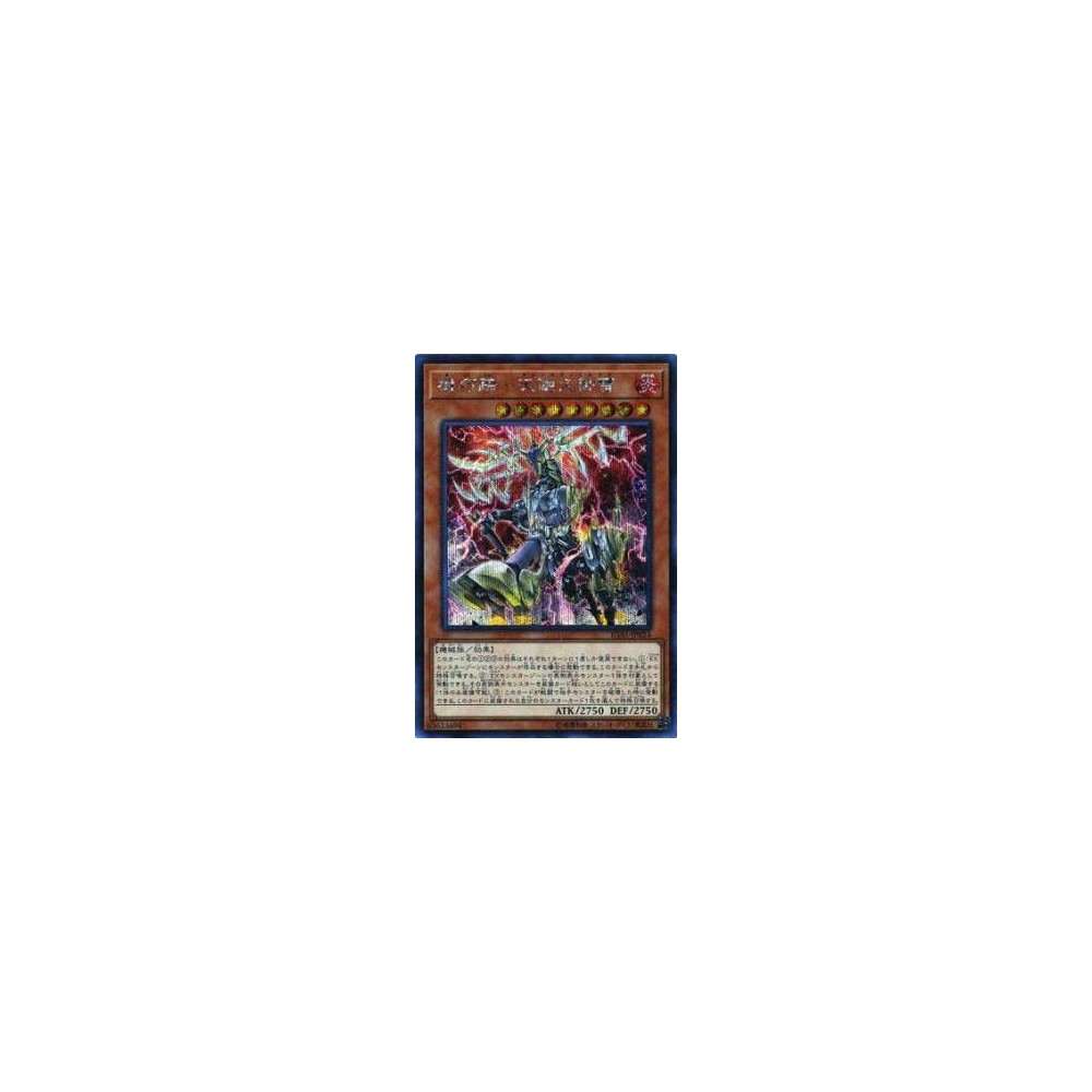Gizmek Kaku, the Supreme Shining Sky Stag Gizmek Kaku, the Supreme Shining Sky Stag