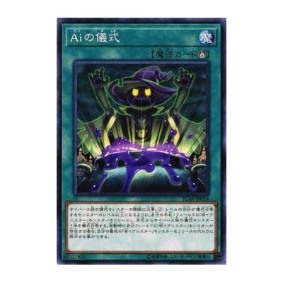 A.I.'s Ritual