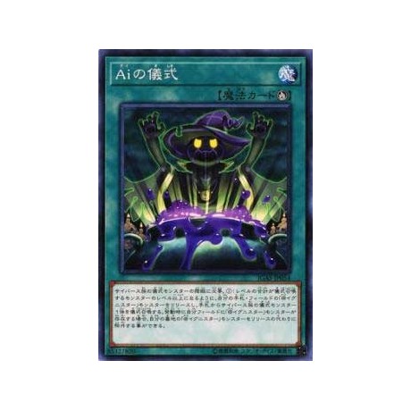 A.I.'s Ritual