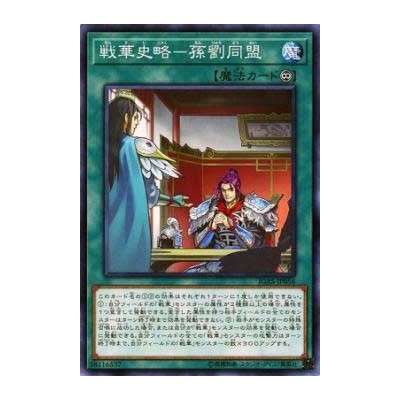 Ancient Warriors Saga - Sun-Liu Alliance