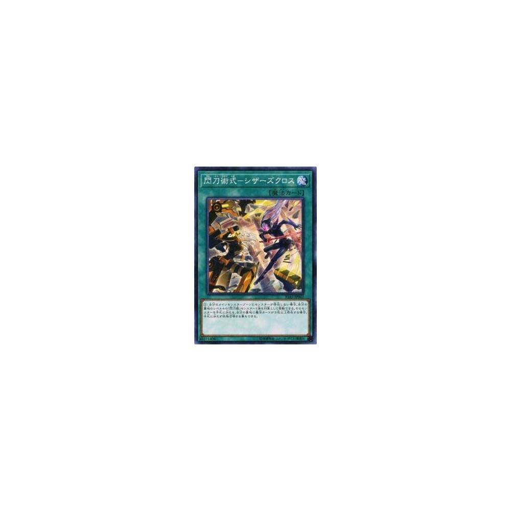 Sky Striker Maneuver - Scissors Cross Sky Striker Maneuver - Scissors Cross