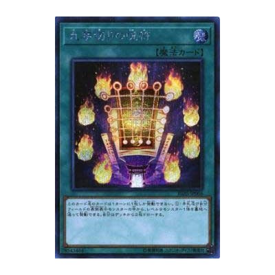 Kuji-Kiri Curse