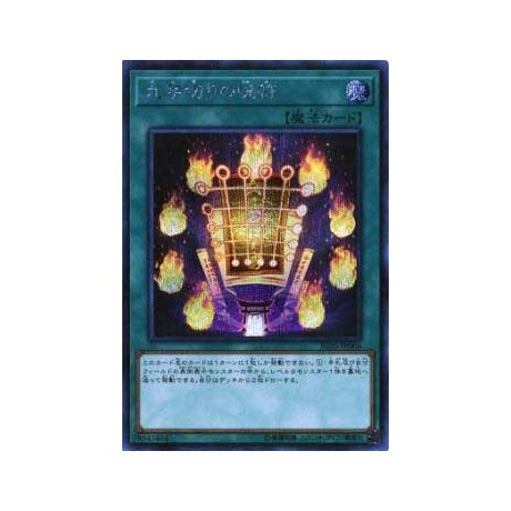Kuji-Kiri Curse