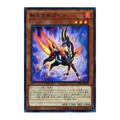 Salamangreat Gazelle