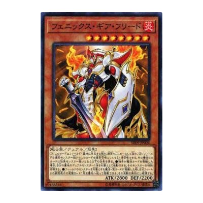 Phoenix Gearfried