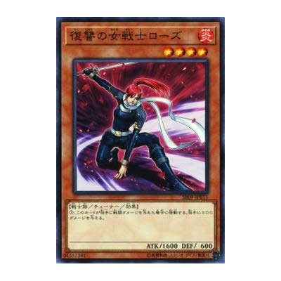 Rose, Warrior of Revenge