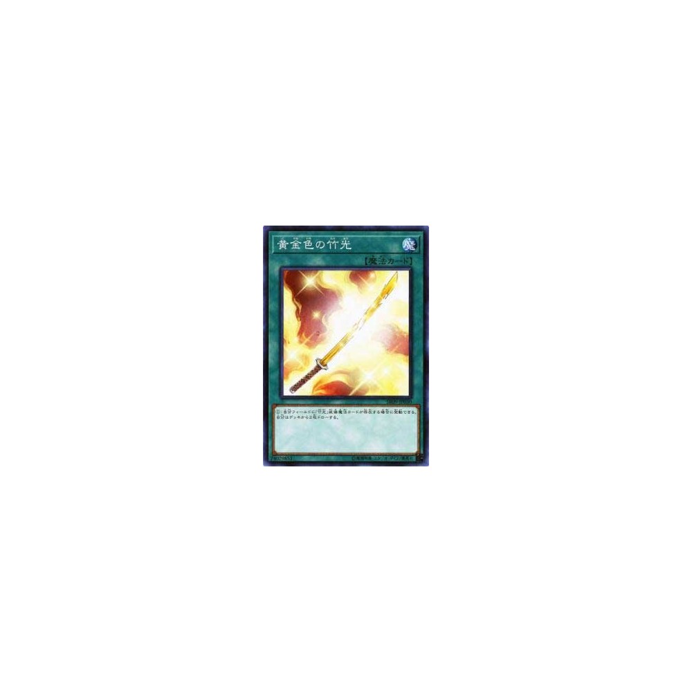 Golden Bamboo Sword Golden Bamboo Sword