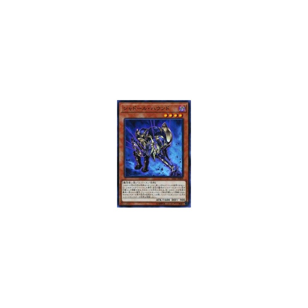 Shaddoll Hound Shaddoll Hound
