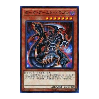 Dark Armed Dragon