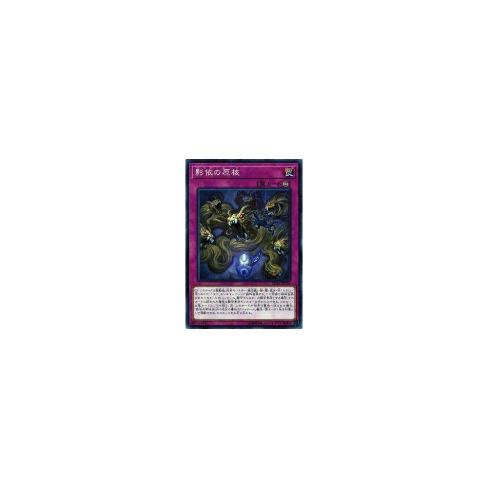 Shaddoll Core Shaddoll Core