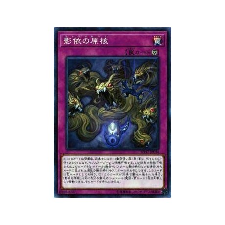 Shaddoll Core