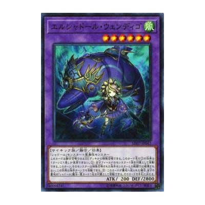 El Shaddoll Wendigo