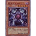 Caius the Shadow Monarch - SD14-JP001