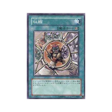Shrink - SD14-JP018